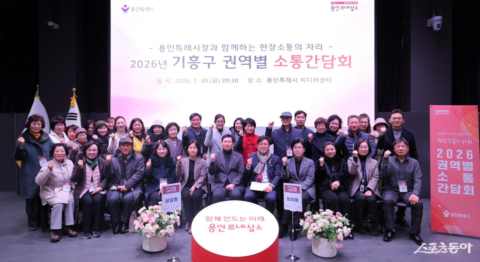 지난 1월 30일 오전 용인미디어센터에서 기흥구 구갈동과 보라동 지역 주민과의 간담회가 열렸다. 사진제공｜용인시