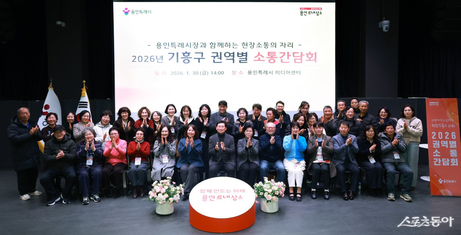 지난 1월 30일 오후 용인미디어센터에서 열린 기흥구 서농동과 기흥동 주민들과의 간담회에 참석한 이상일 시장과 주민 대표들의 모습. 사진제공｜용인시