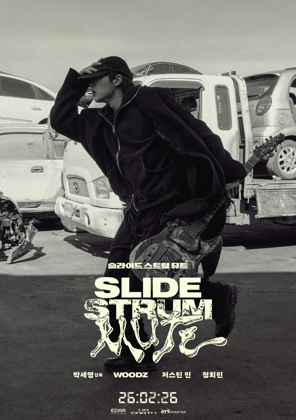 사진제공|EDAM엔터테인먼트