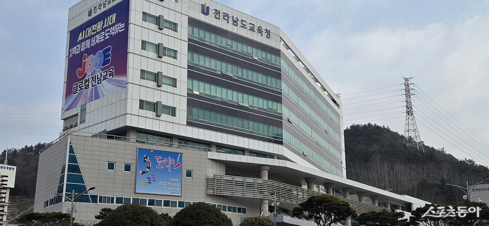 전라남도 교육청 전경. 사진제공｜박기현 기자