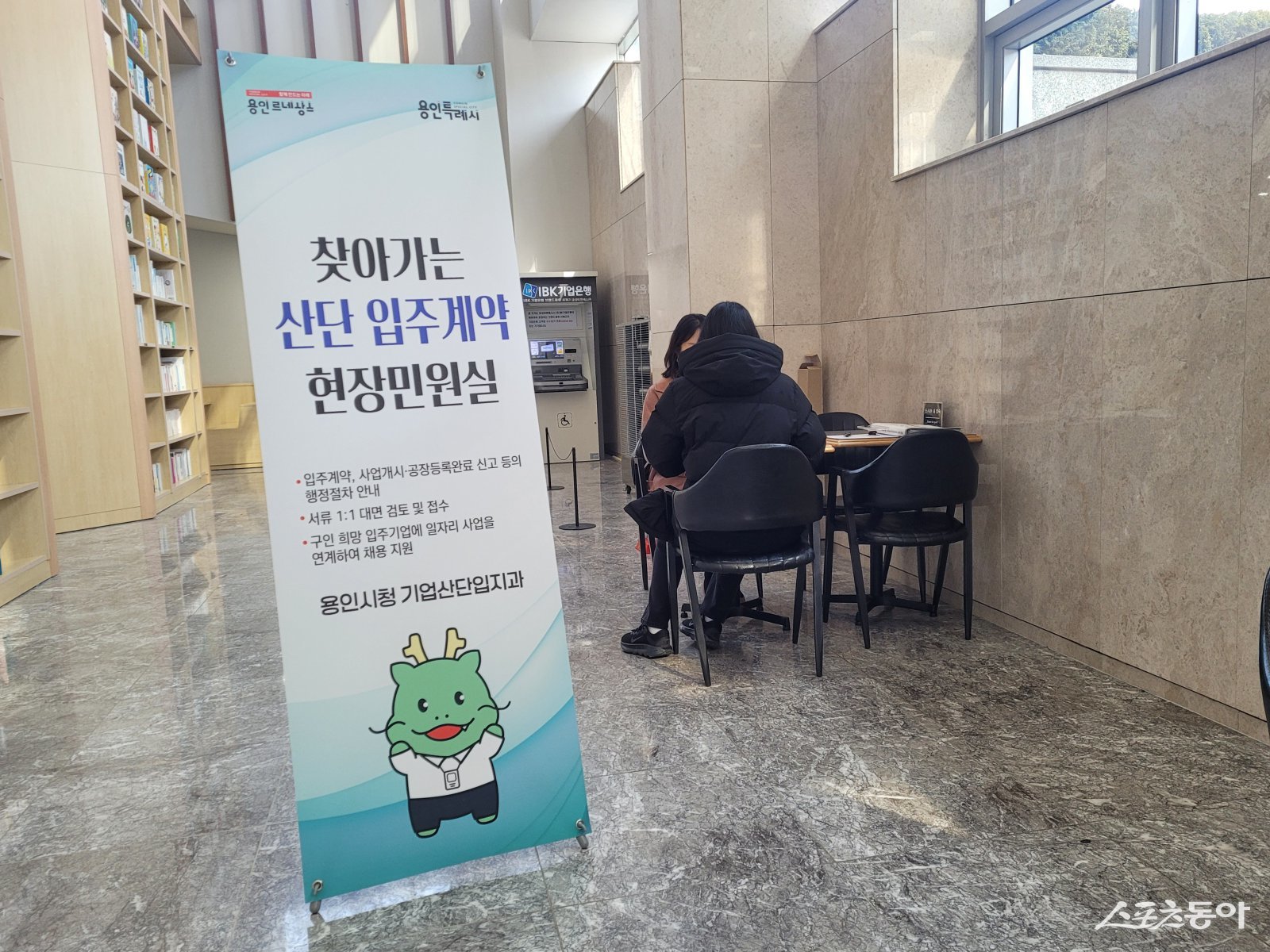 용인특례시(시장 이상일)는 오는 12월까지 지역 내 도시첨단산업단지 지식산업센터 입주기업을 대상으로 ‘찾아가는 산단 입주계약 현장민원실’을 운영한다. 사진제공｜용인시