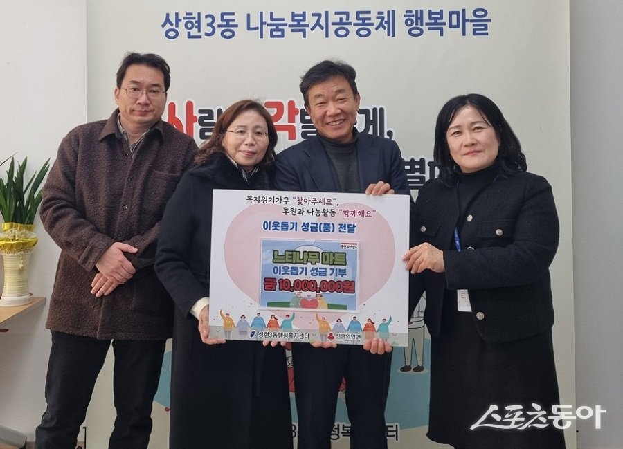 ㈜나무유통, 수지구에 3000만 원 기탁 모습. 사진제공|용인시