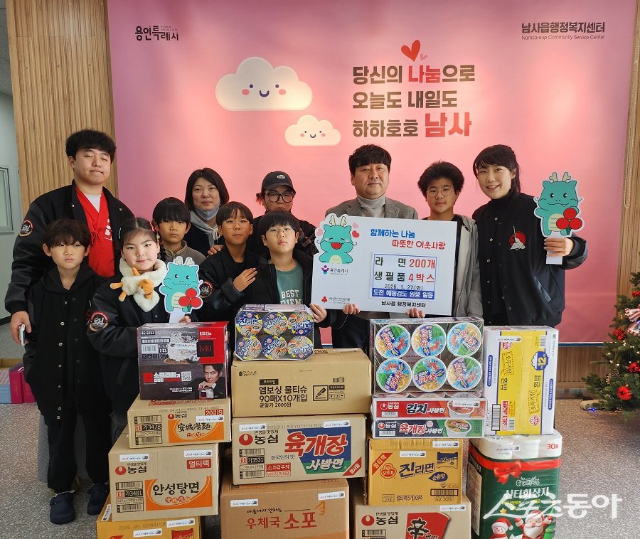 남사읍 해동검도, 남사읍행정복지센터에 라면 200개 기탁 모습. 사진제공|용인시