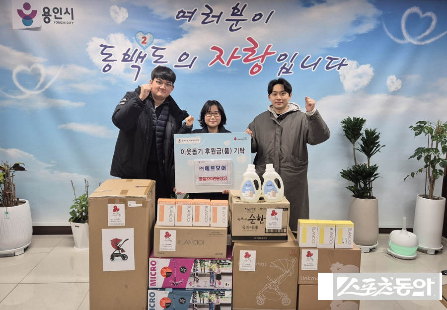 ㈜에르모어, 230만 원 상당 육아용품 기탁 모습. 사진제공|용인시