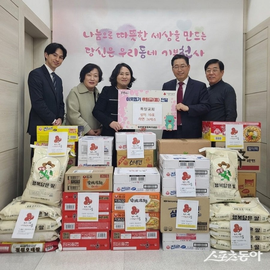 동천동 목양교회, 백미와 라면 기탁 모습. 사진제공|용인시