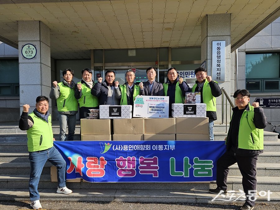 ㈜코리아푸드, 한우 차돌박이 기탁 모습. 사진제공|용인시