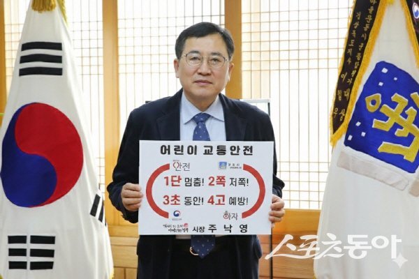 주낙영 경주시장이 어린이 교통안전 캠페인을 전개하고 있다. 사진제공 ㅣ 경주시