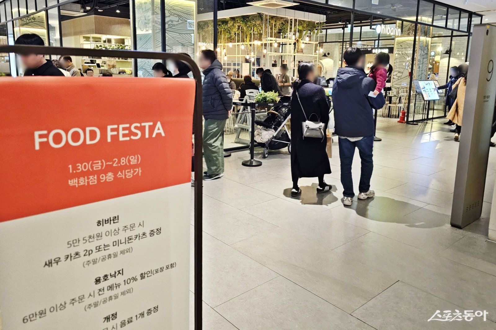 윈터 푸드 페스타. (사진제공=신세계 센텀시티)