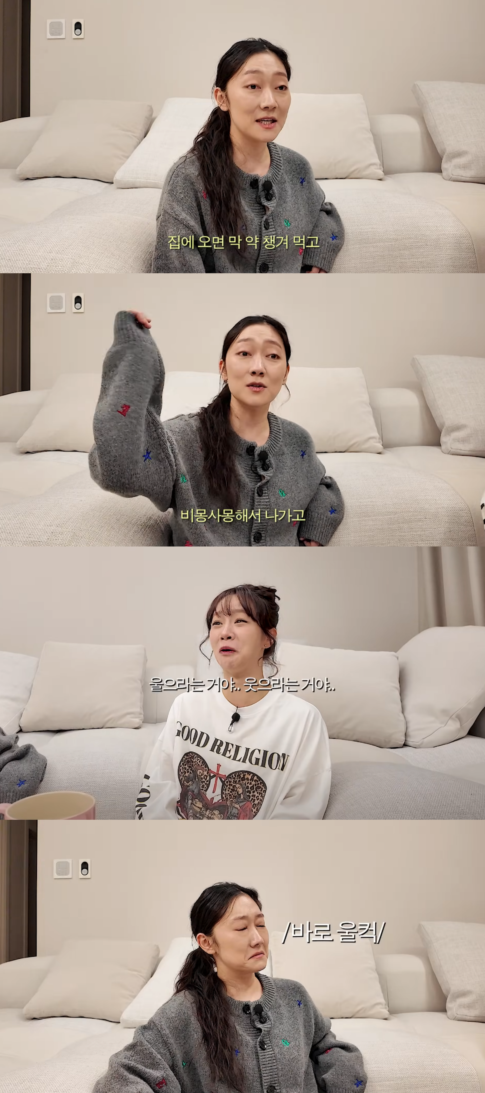 혜리 유튜브 채널 캡처