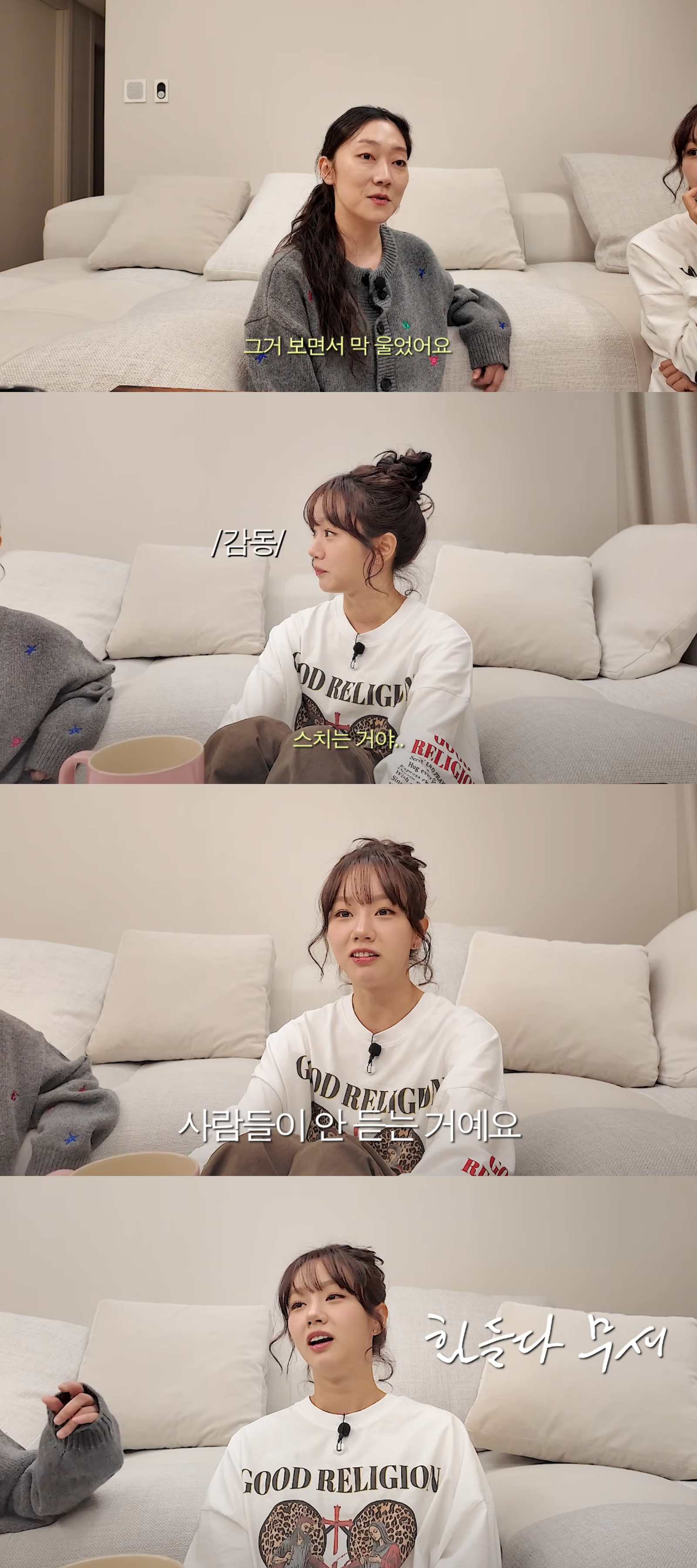 혜리 유튜브 채널 캡처