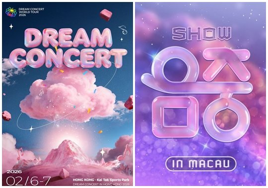 중화권 엔터테인먼트의 핵심거점으로 꼽히는 홍콩과 마카오에서 6일과 7일 나란히 열릴 예정이던 케이(K)팝 대형 공연 2건이 차례로 무산돼 눈길을 끈다. MBC ‘음악중심’(오른쪽)과 연제협의 드림 콘서트