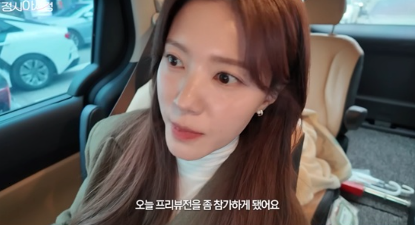 유튜브 채널 ‘정시아 아시정’ 캡처