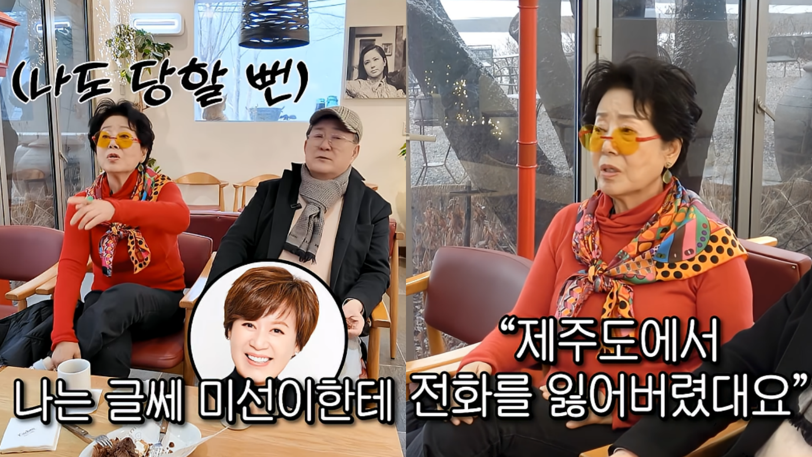 유튜브 채널 ‘순풍 선우용여’ 캡처