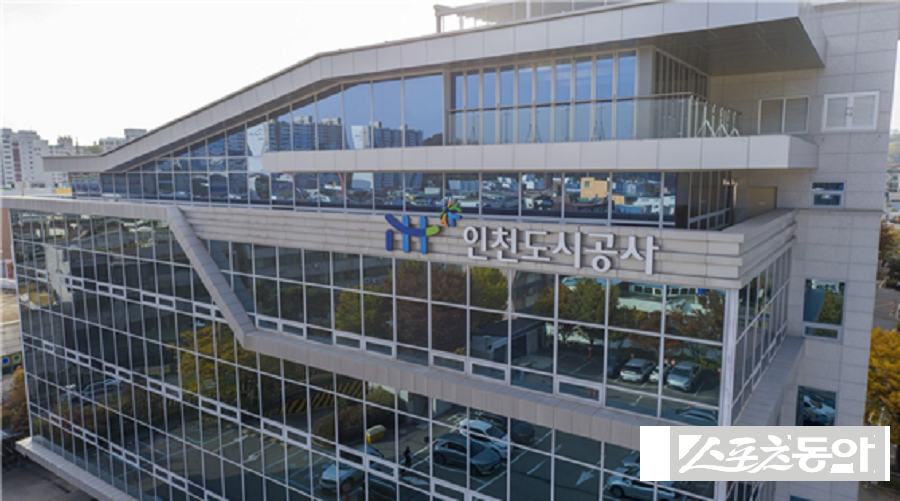 iH(인천도시공사)는 지난해 12월 말 도시개발군 최초로 한국경영인증원(KMR)으로부터 ‘기록관리 국제표준 ISO 30301’ 재인증을 획득했다(인천도시공사 전경). 사진제공｜인천도시공사