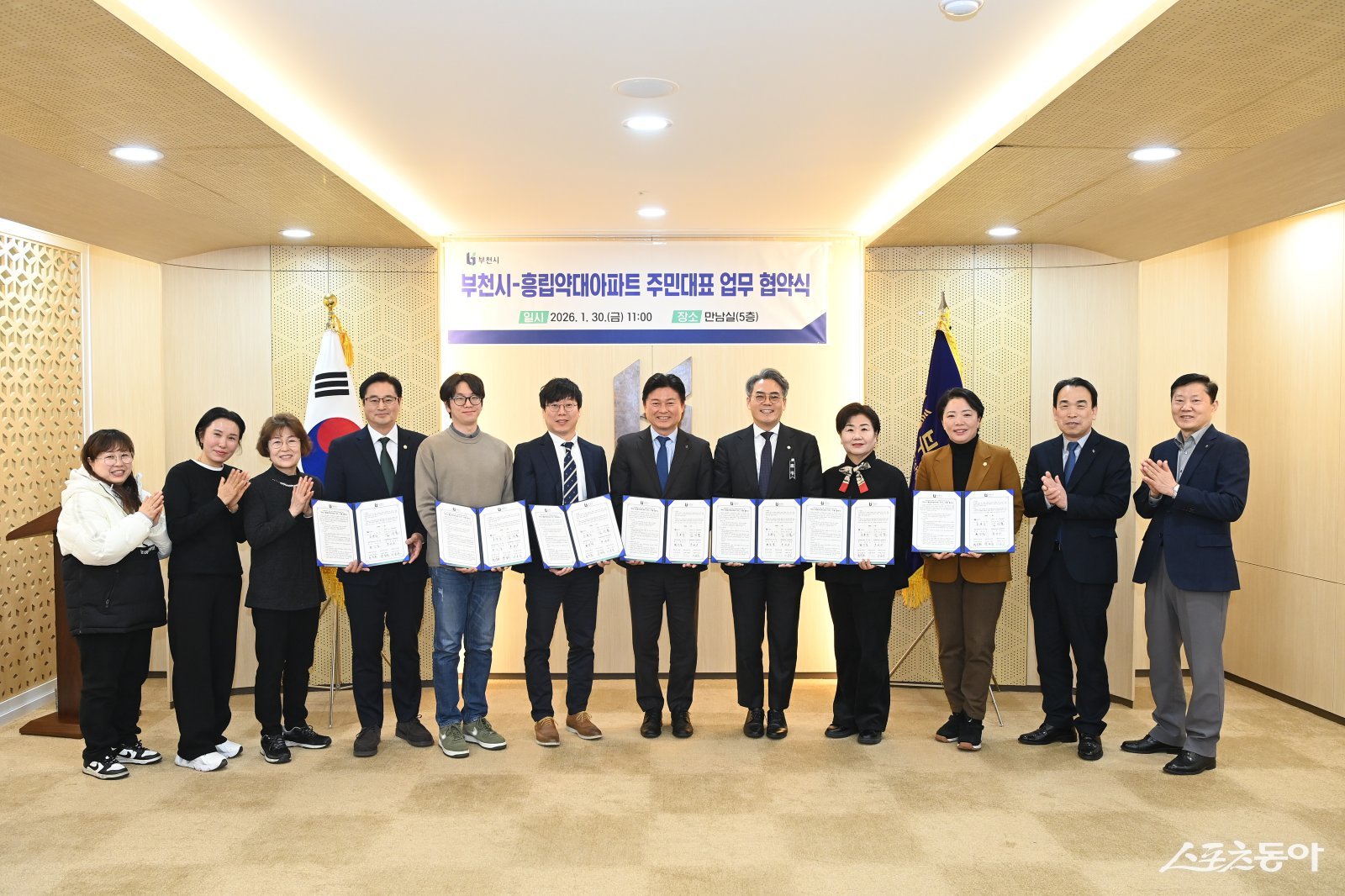 협약식 관계자들이 ‘현대건설 보유 지분 기부채납(무상귀속)을 위한 업무협약’ 체결 기념 단체 사진을 찍고 있다. 사진제공｜부천시