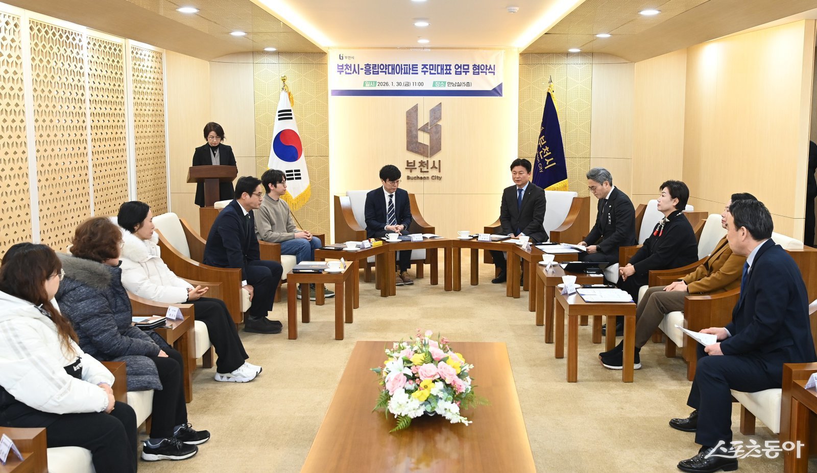 협약식 관계자들이 차담을 하고 있다. 사진제공｜부천시