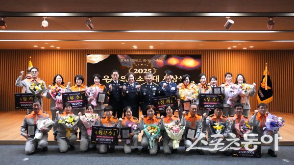 경상북도 소방본부가 ‘2025년 소방활동 우수의용소방대 시상식’을 개최하고 있다. 사진제공 ㅣ 경북도