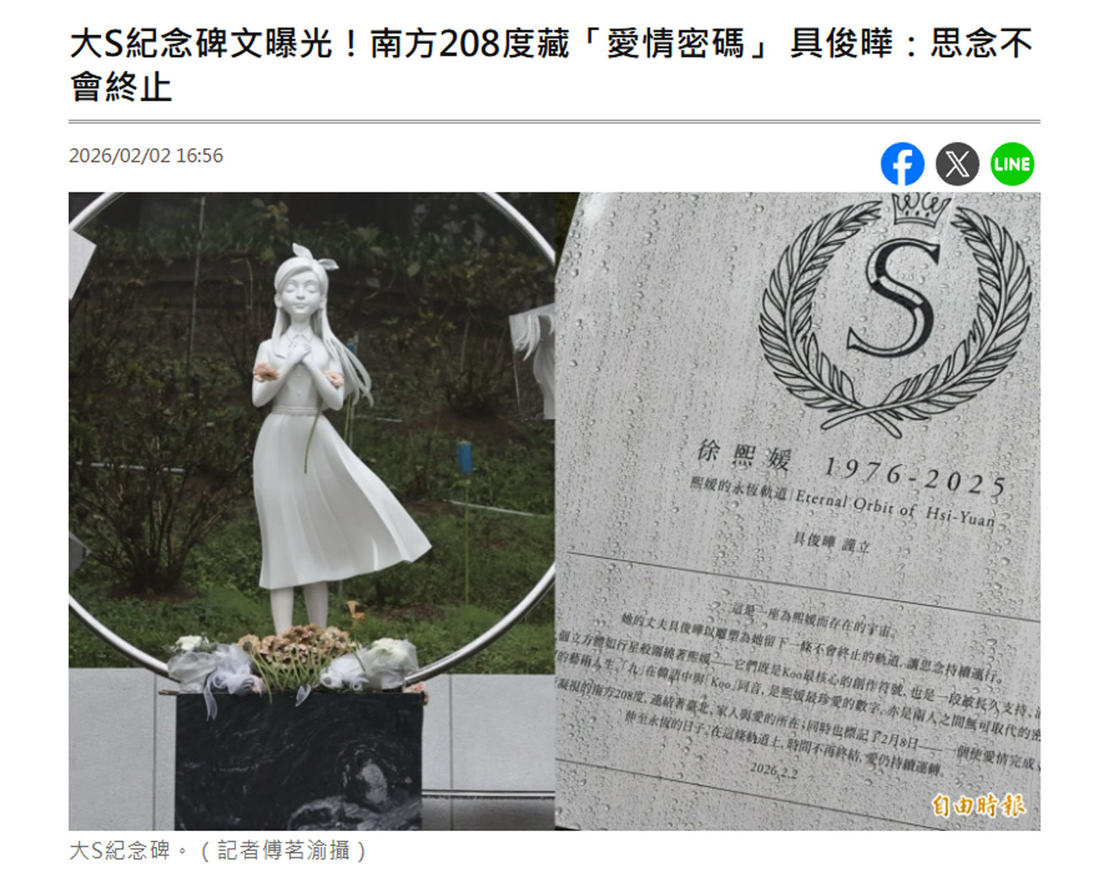 사진 출처=자유시보 캡처