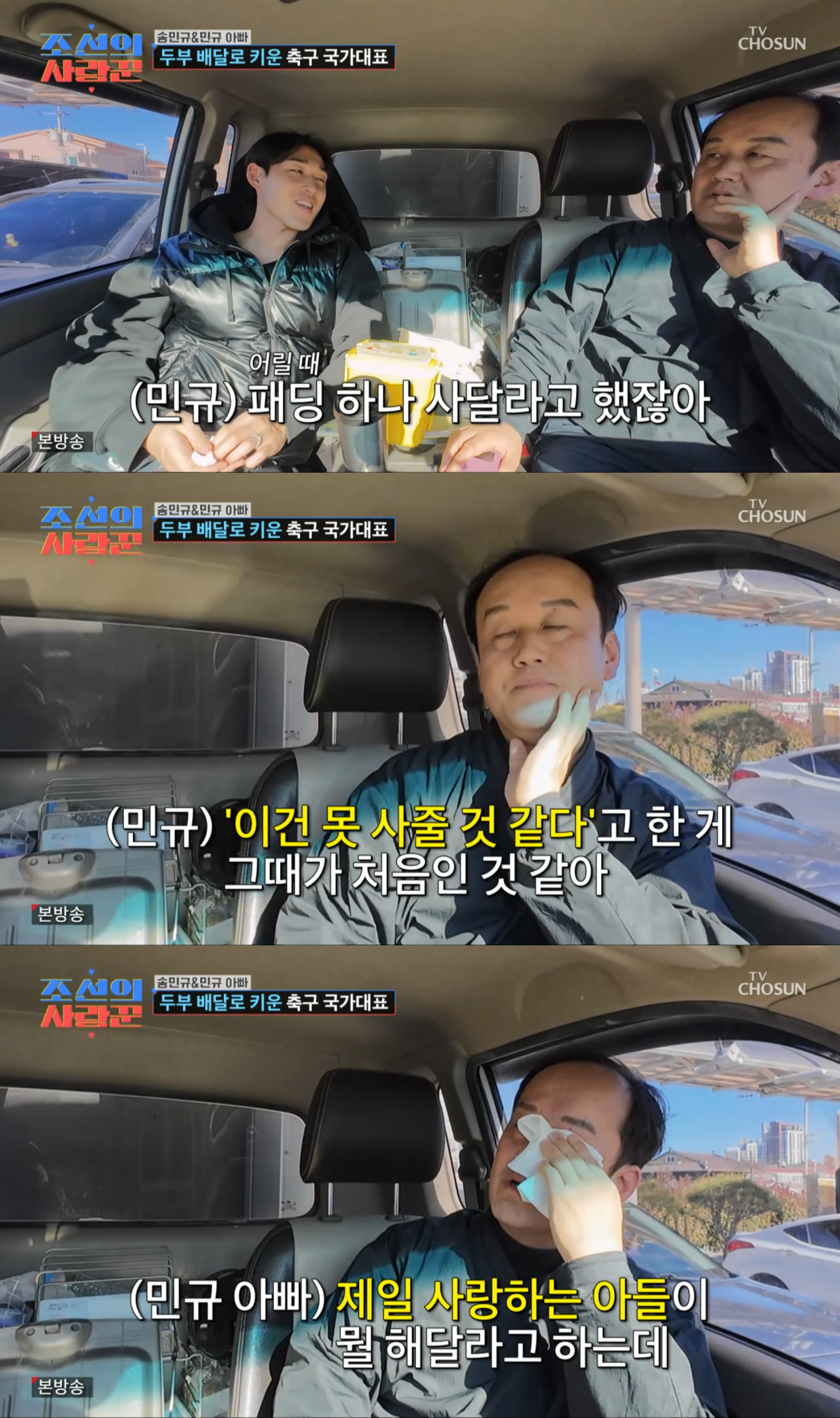 사진제공|TV 조선