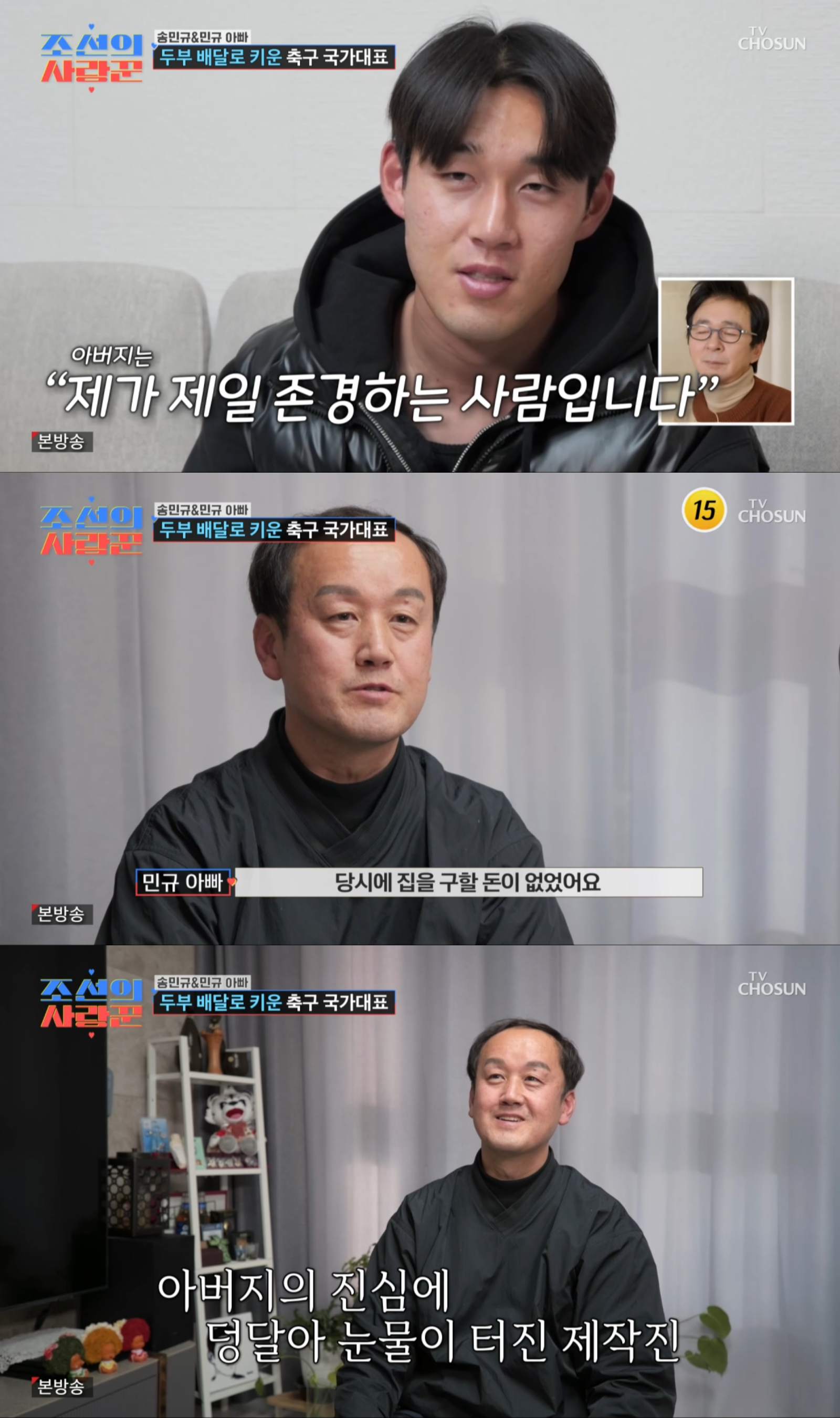 사진제공|TV 조선