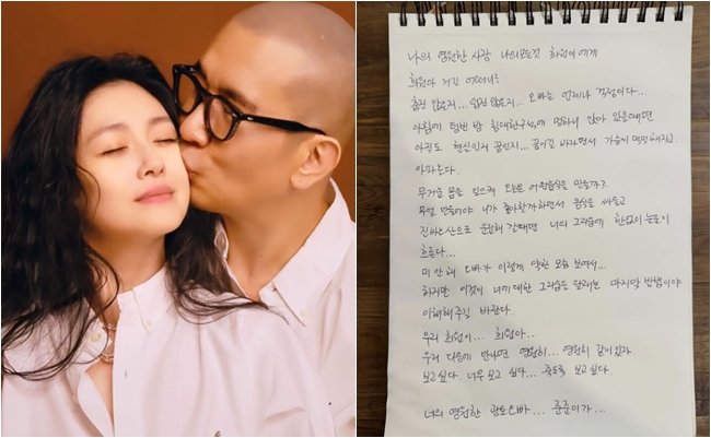 구준엽, 서희원 1주기 손편지 공개…“죽도록 보고 싶다”