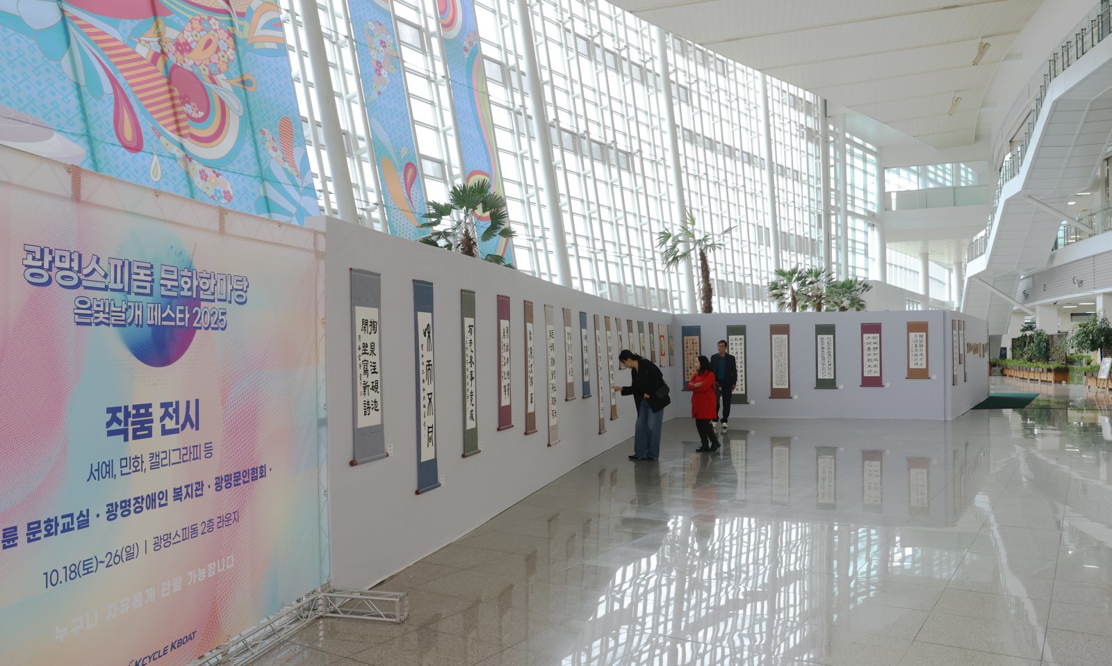 광명스피돔·장외지사 문화교실 본격 운영