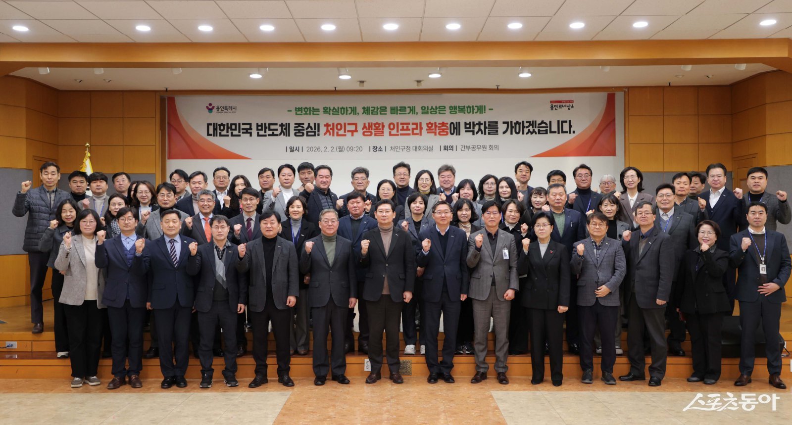 이상일 용인특례시장이 지난 2일 처인구청 대회의실에서 간부 공무원 회의를 마친 뒤 기념사진 촬영을 하고 있다. 사진제공｜용인시