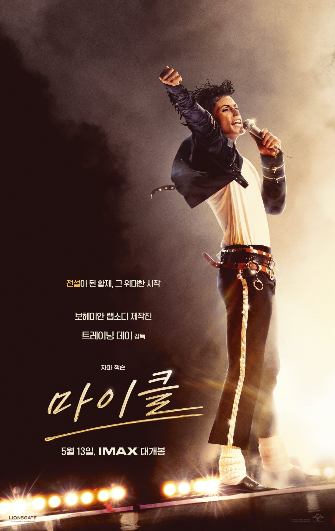 사진제공|유니버설 픽쳐스