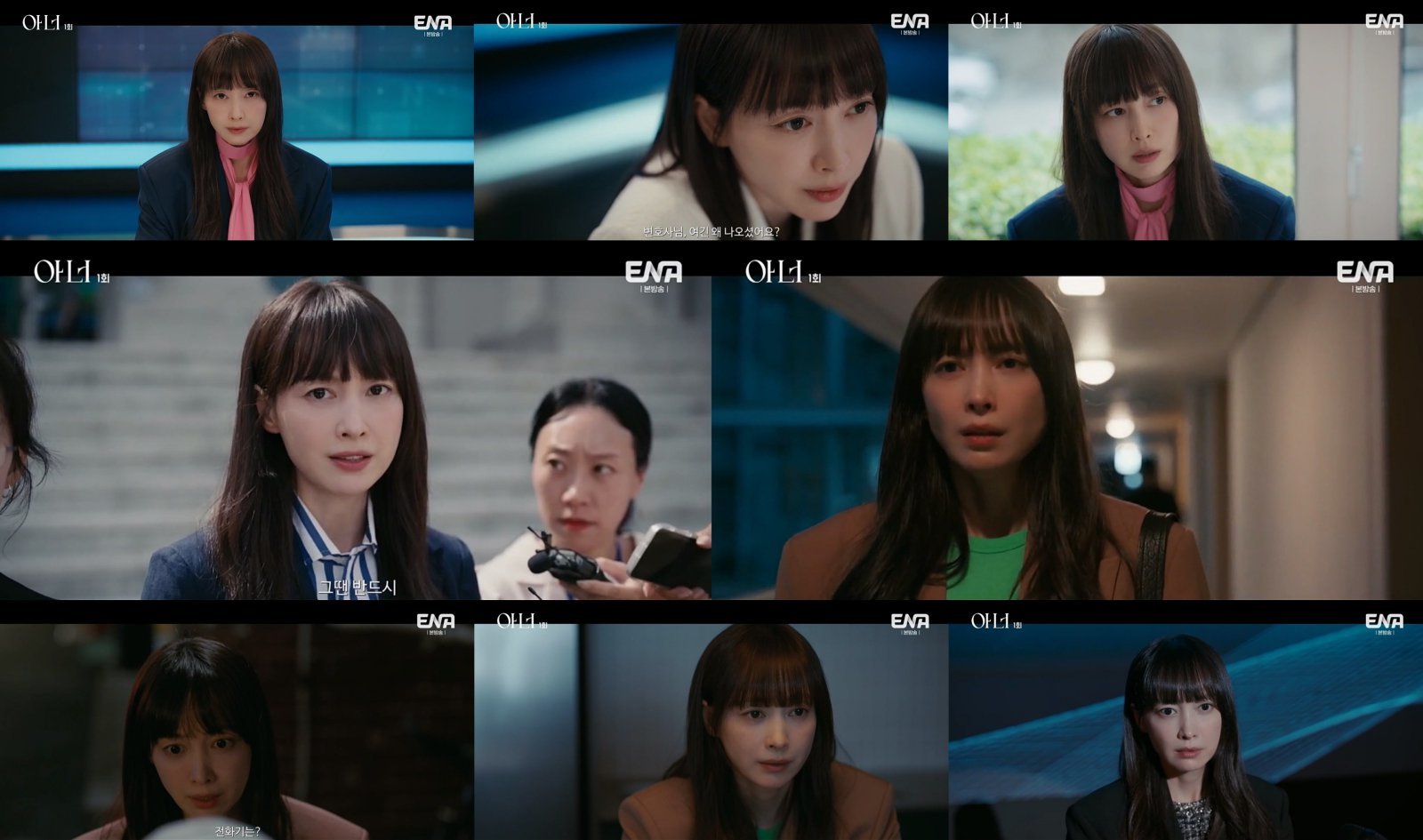 이나영. 사진제공 | ENA