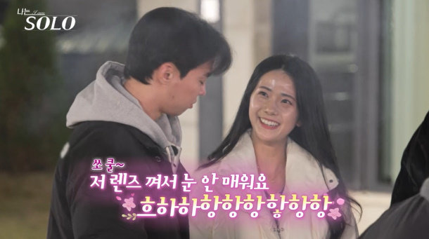 30기 영자, 숯에 불붙이기→고기 굽기…‘테토녀’ 등극 (나솔)