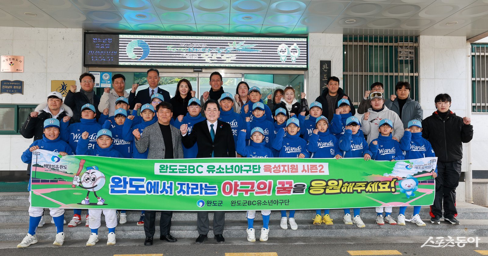 신우철 완도군수가 유소년 야구단에 고향사랑 기부금 4000만원을 전달하고 기념촬영을 하고 있다. 사진제공｜