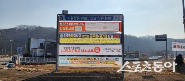 봉화군이 자살예방과 생명존중 문화 확산을 위한 홍보 현수막을 시내 곳곳에 게첨했다. 사진제공 ㅣ 봉화군