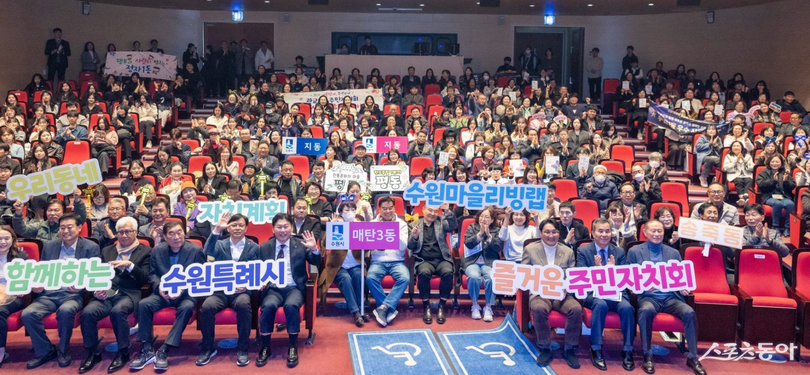 수원시에서 주민자치를 한 단계 끌어올리는 의미 있는 변화가 시작됐다(지난해 11월 2025 우리동네 자치계획 성과공유회에 참석한 주민들). 사진제공|수원시