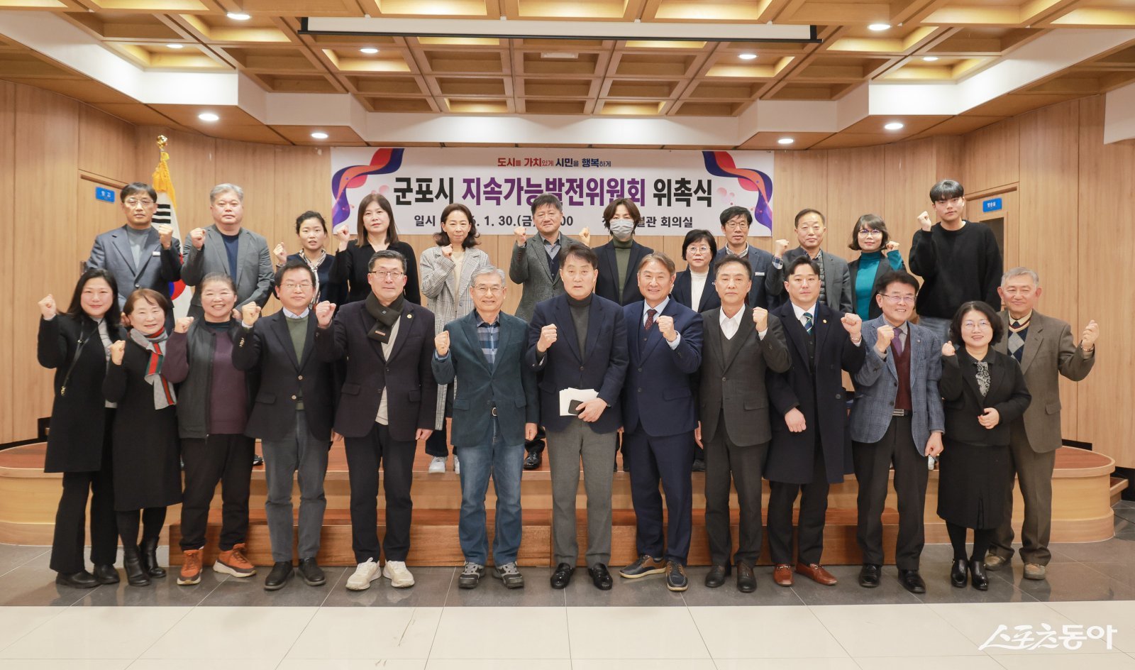 군포시는 지난 1월 30일 군포시청 별관 회의실에서 ‘군포시 지속가능발전위원회’ 위촉식을 열고, 위원회 출범 이후 첫 회의를 개최했다. 사진제공|군포시