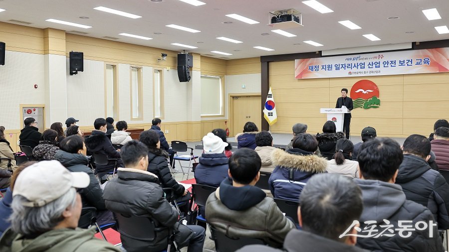 인천 중구, 2026년 상반기 재정지원일자리사업 산업안전보건 교육을 진행했다. 사진제공｜인천 중구청