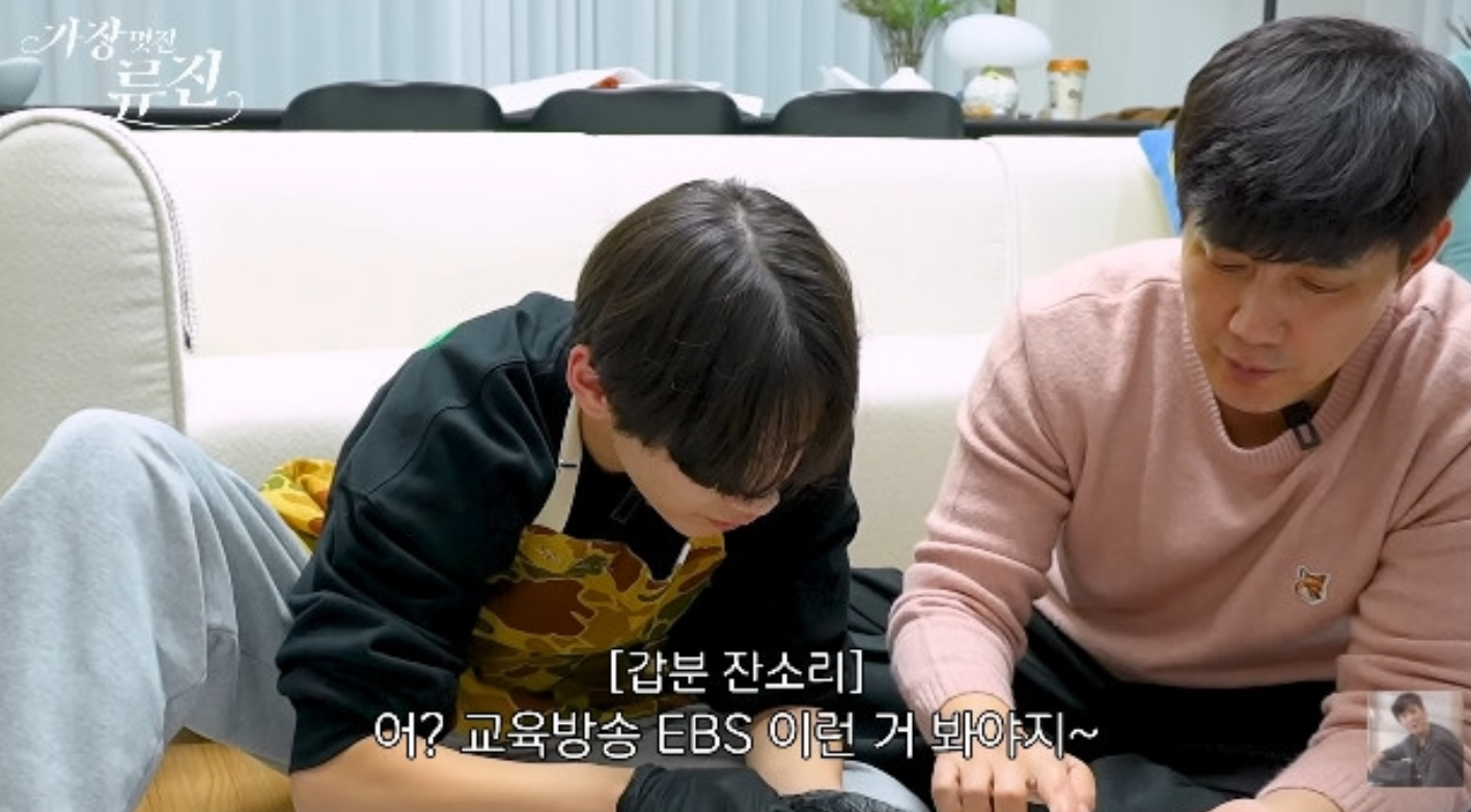 유튜브 채널 ‘가장(멋진)류진’ 캡처