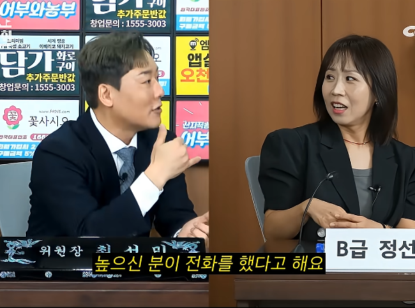 유튜브 채널 ‘B급 쇼츠’ 캡처