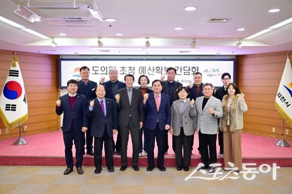 김천시가 3일 지역구 도의원들을 초청해 간담회를 개최한 후 기념촬영을 하고 있는 모습. 사진제공ㅣ김천시