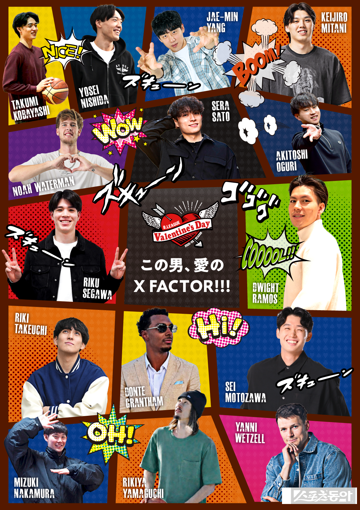 일본 B리그가 발렌타인데이를 맞아 진행하는 리그 최고의 인기남 투표. 한국의 양재민이 후보에 올라 눈길을 끈다. 사진제공|B리그