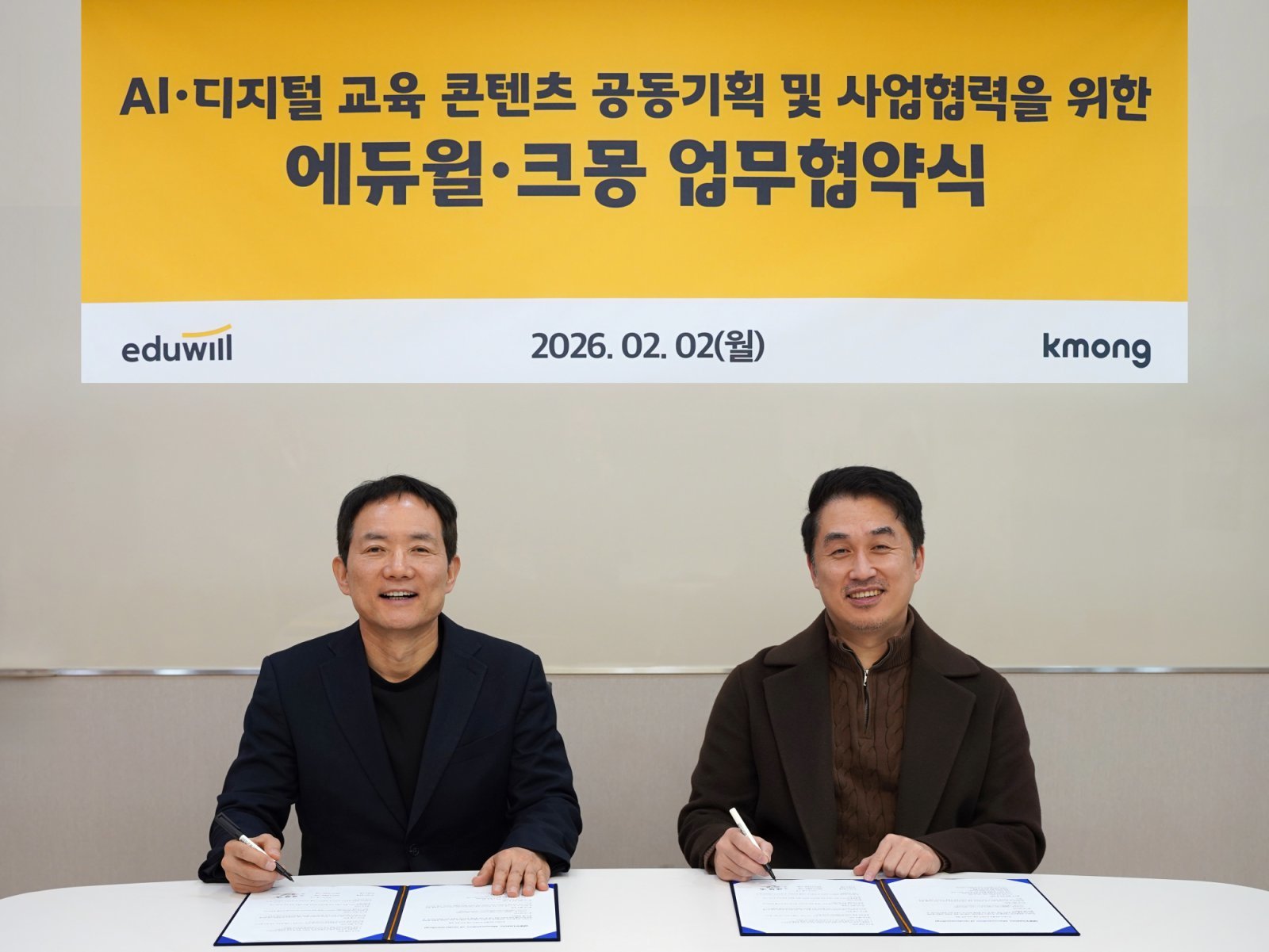 왼쪽부터 양형남 에듀윌 대표, 박현호 크몽 대표. 사진제공｜에듀윌
