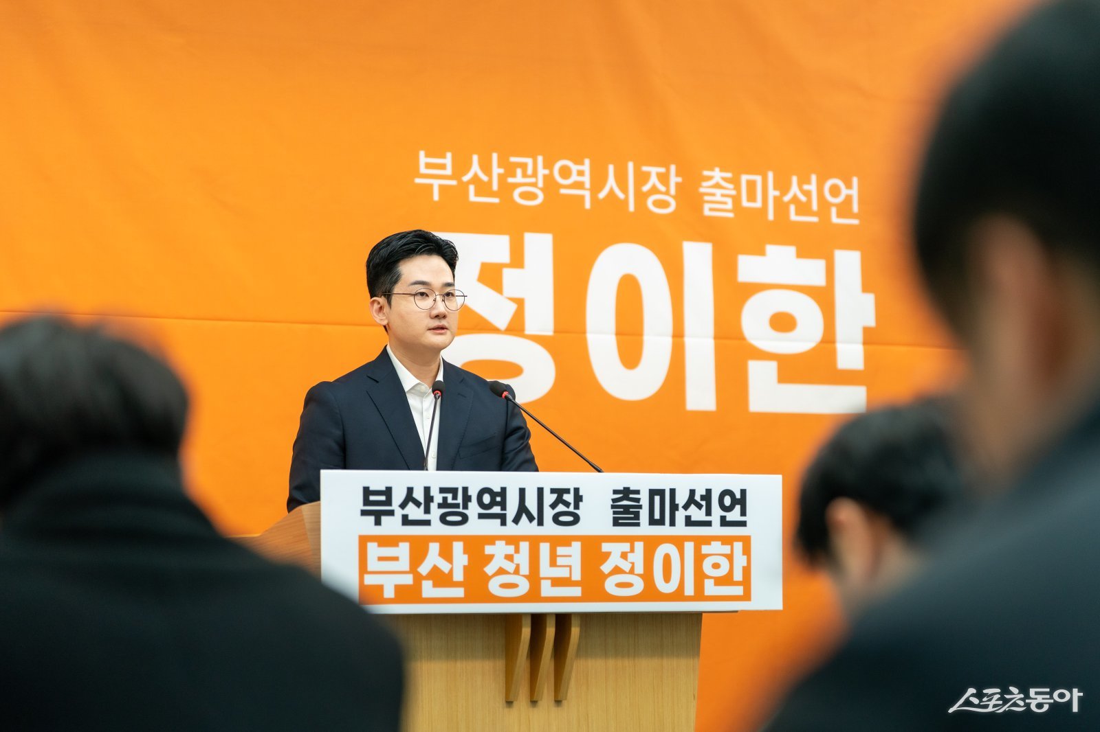 정이한 개혁신당 예비후보가 지난 3일 부산시의회에서 부산시장 출마를 공식 선언을 하고 있다. (사진제공=정이한 캠프)
