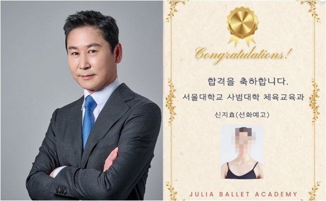 신동엽 딸 신지효, 한예종 이어 서울대 체육교육과 합격…발레 엘리트