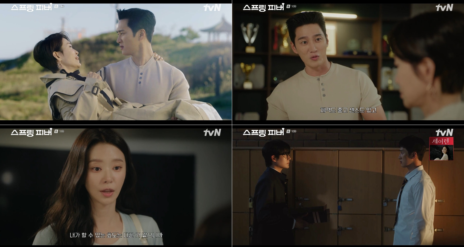 안보현, 이주빈에 충격 고백…‘스프링 피버’ 자체 최고 6.4%