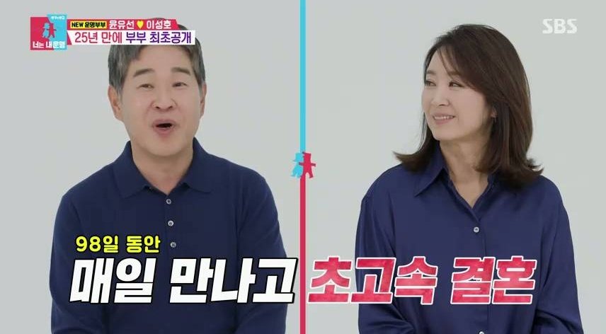 윤유선, ♥이성호 별거 통보에 “못 나가” 단호박 대응 (동상이몽2)[TV종합]