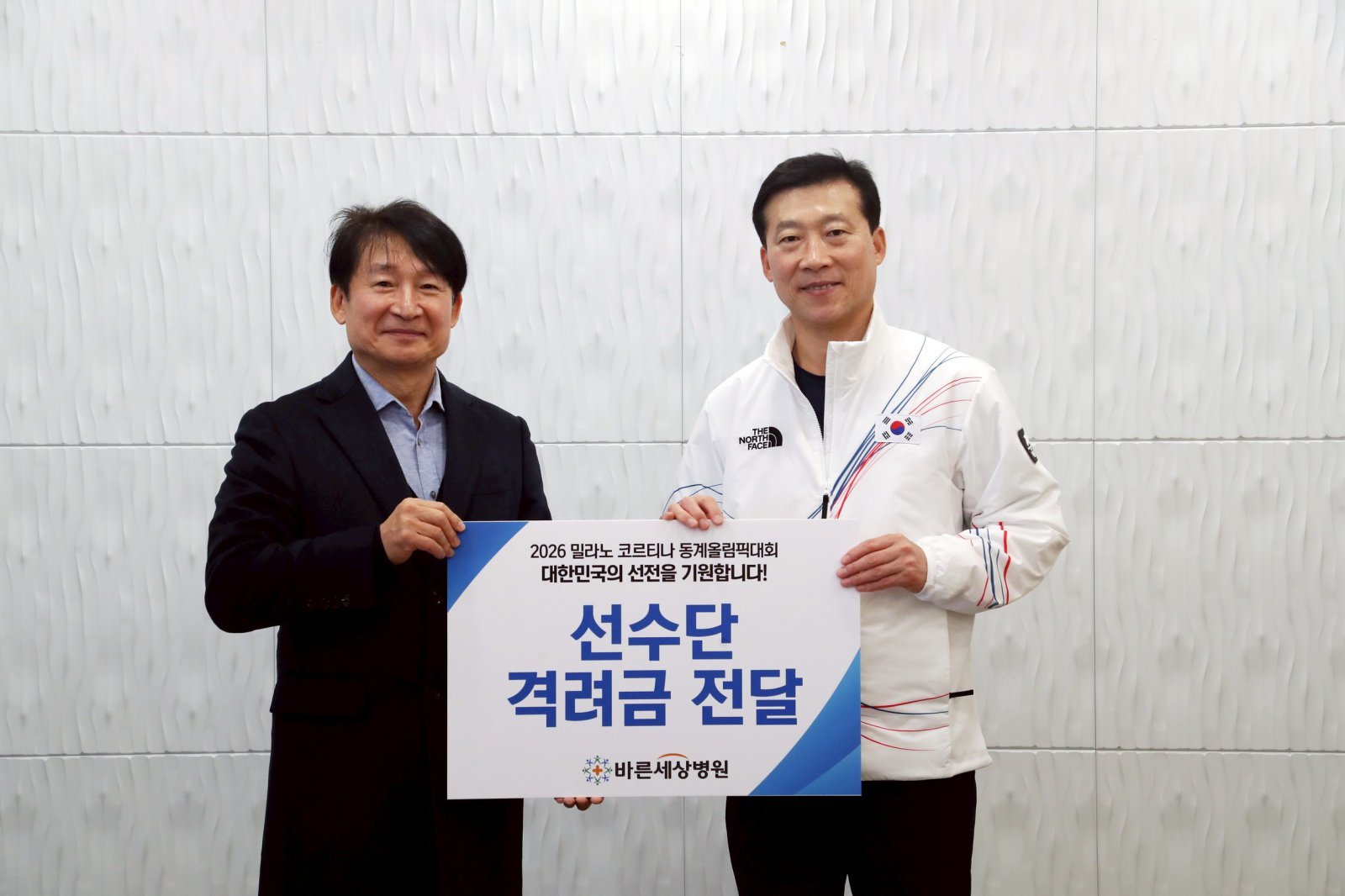 왼쪽부터 서동원 바른세상병원장과 김택수 진천국가대표선수촌장. 사진제공｜바른세상병원