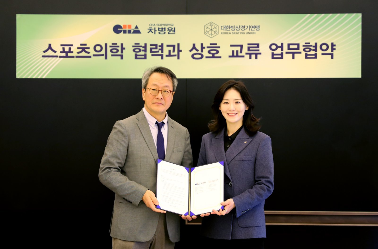 왼쪽부터 김재화 차병원 특임원장과 이수경 대한빙상경기연맹 회장. 사진제공｜차병원