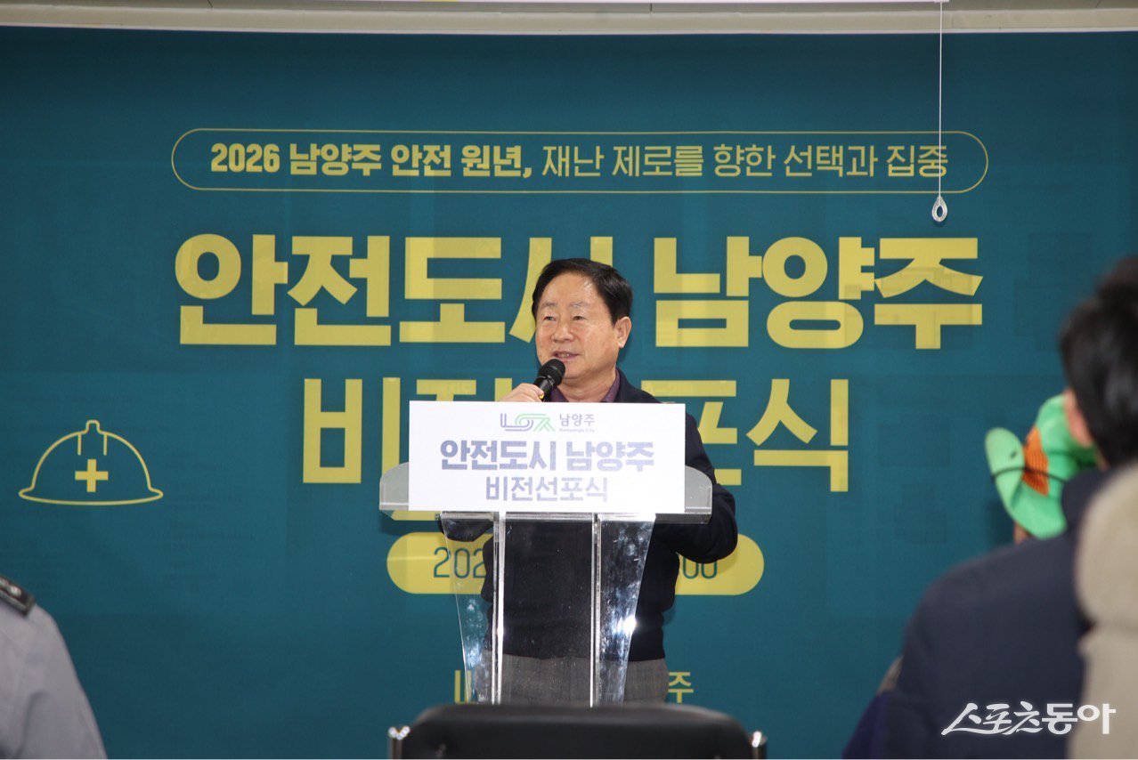 주광덕 시장은 3일 진접읍 연평리 왕숙지구 A1블럭 공사현장에서 ‘안전도시 남양주 비전선포식’을 개최하고 있다. 사진제공ㅣ남양주시