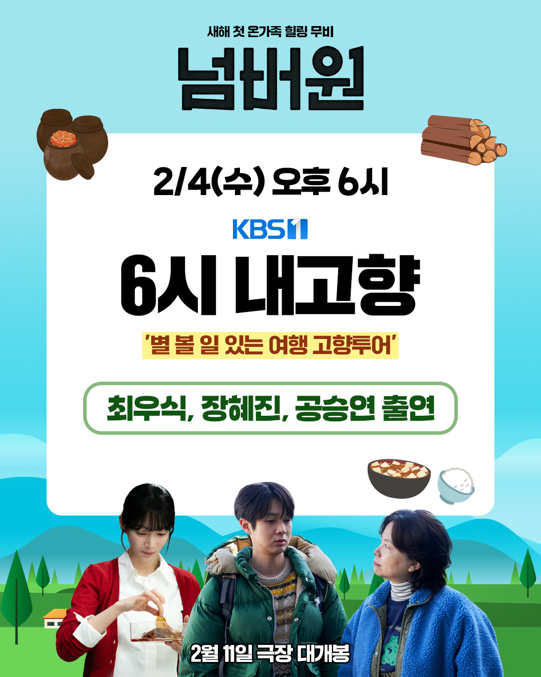 사진제공｜바이포엠스튜디오