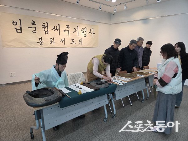 봉화군청 솔향갤러리에서 ‘봉화서도회와 함께하는 입춘첩 나눔 행사’가 진행되고 있다. 사진제공 ㅣ 봉화군