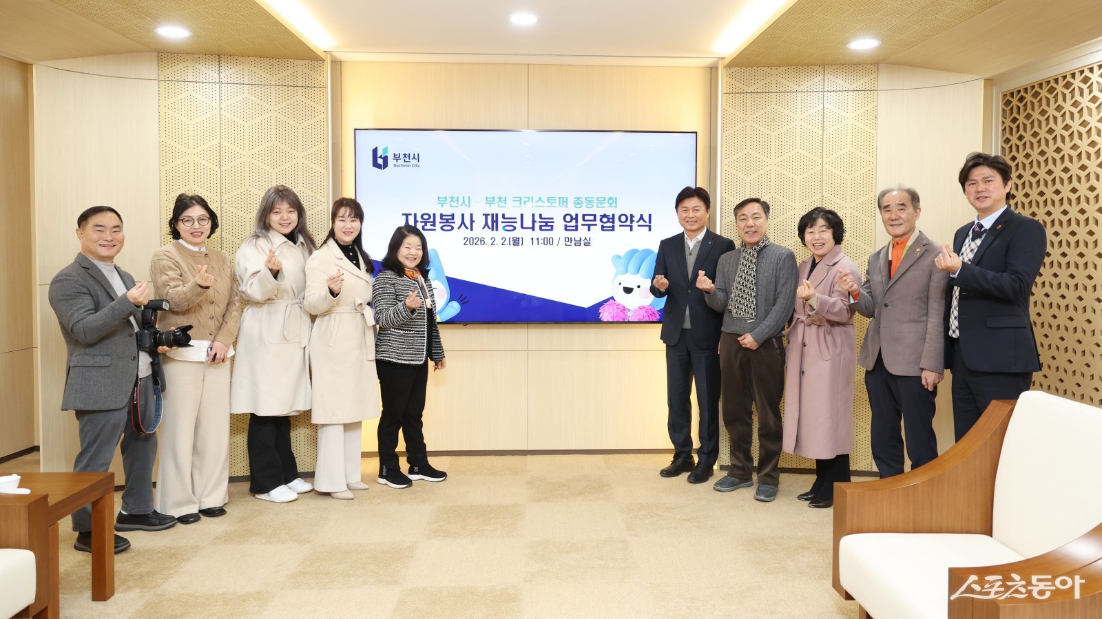 협약식 관계자들이 협약 체결 단체 기념사진을 찍고 있다. 사진제공｜부천시